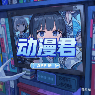 老司机自拍APP应用